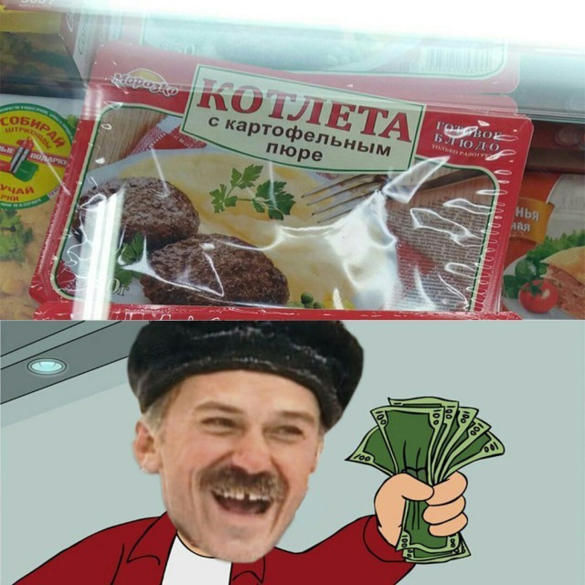 Тупанём?