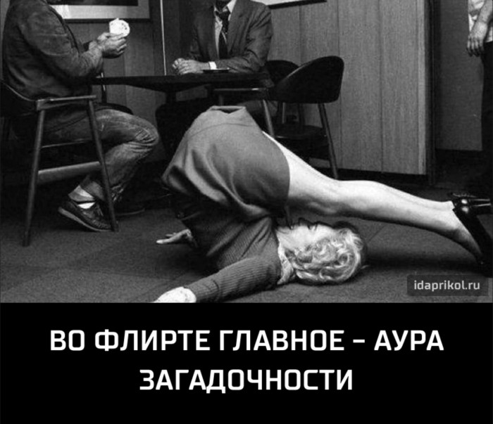 Что делать с мужем или новый гендеросрач