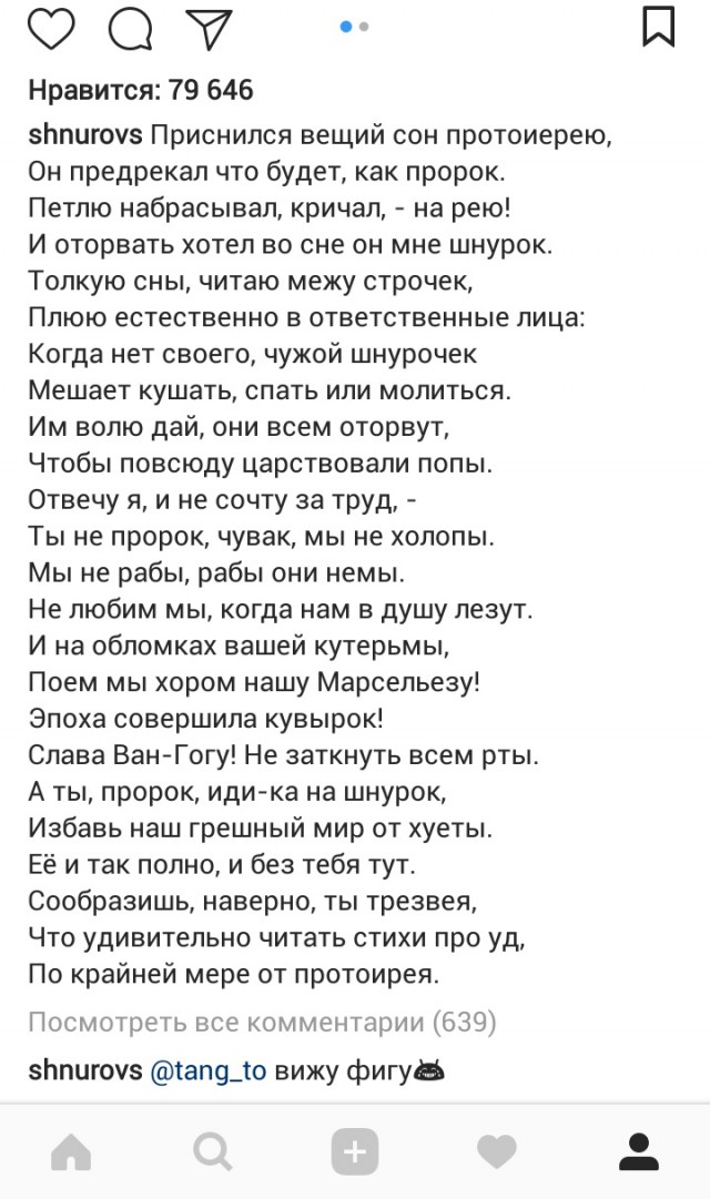 Шнур против Чаплина. Битва продолжается.
