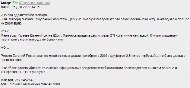 Суровые субаристы