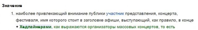 Маликов недоволен