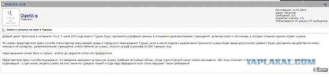 Молодоженов из России избили в турецком отеле. «Я покажу тебе дискотеку!» 