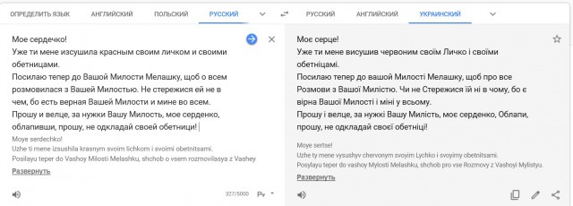 Письмо запорожцев турецкому султану