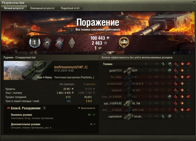 Wargaming 55