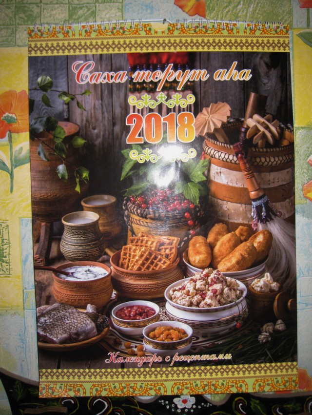 Некоторые национальные блюда жителей Севера