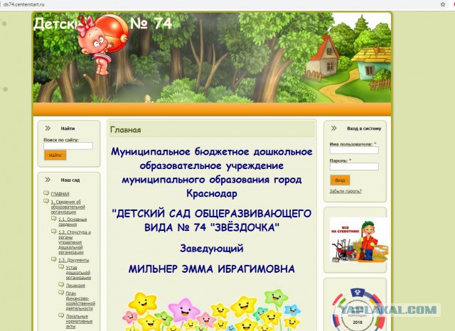 В сети появилось видео, на котором заведующая в детском саду Краснодара издевается над детьми