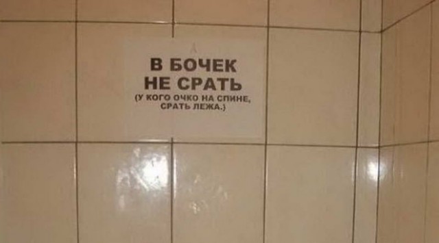 Асфальт, стены, заборы... Так пить или жить?