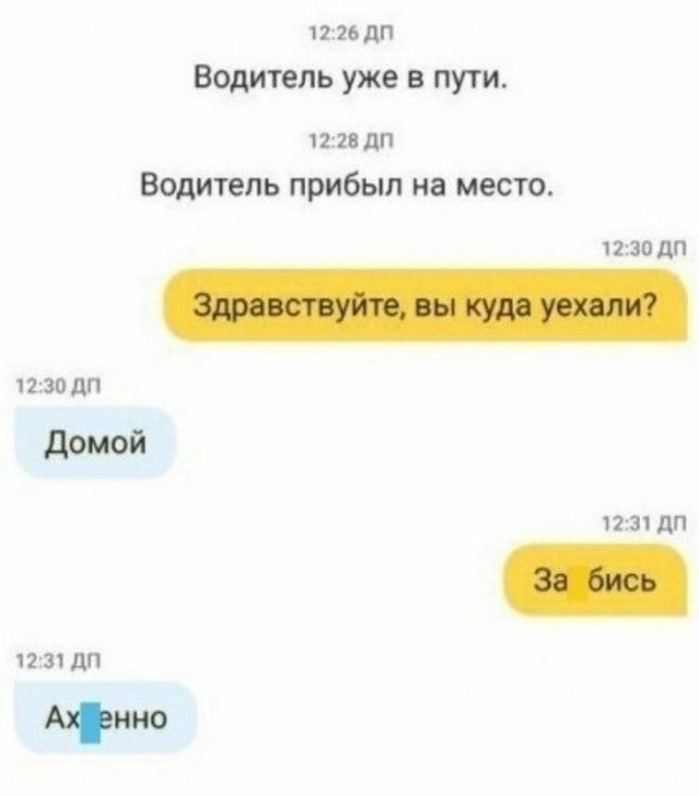 Нестандартные ситуации, которые могли произойти только в Яндекс.Такси