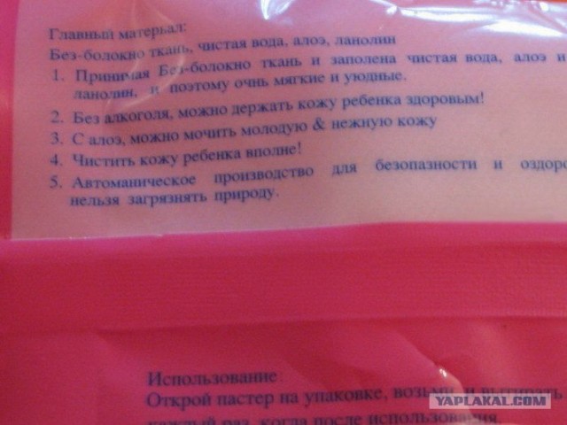 Ароматный продукт (4 фото)