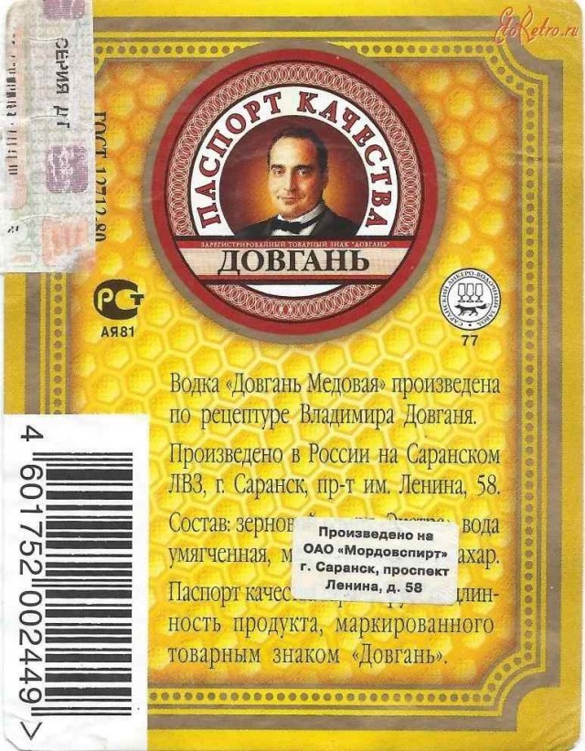 Вспоминая спиртное 90-х