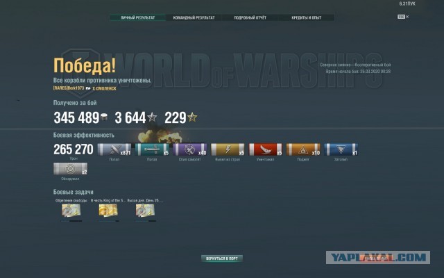 World of Warships - 8