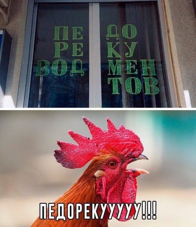Люди, которые доигрались с переносами слов
