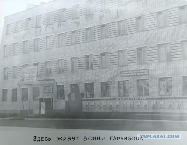 1985 – за год до трагедии
