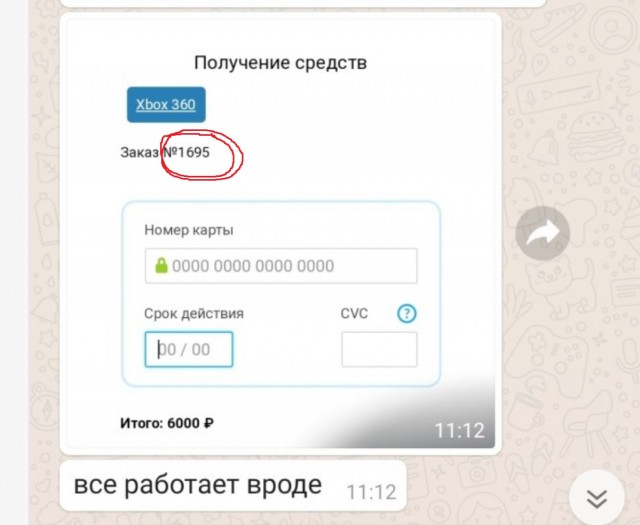 Как я развел разводил с Авито