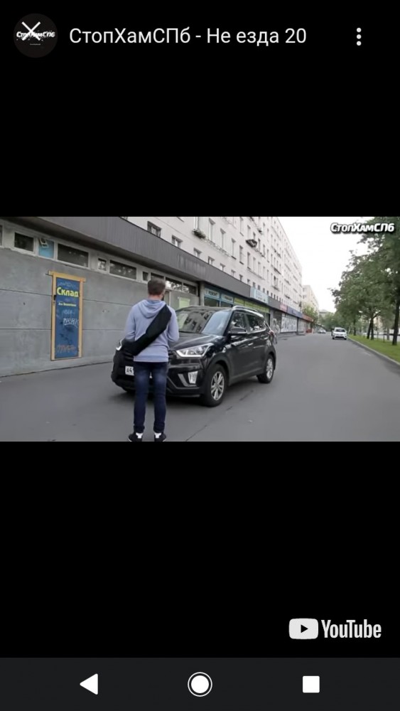 СтопХамСПб - Не езда 20