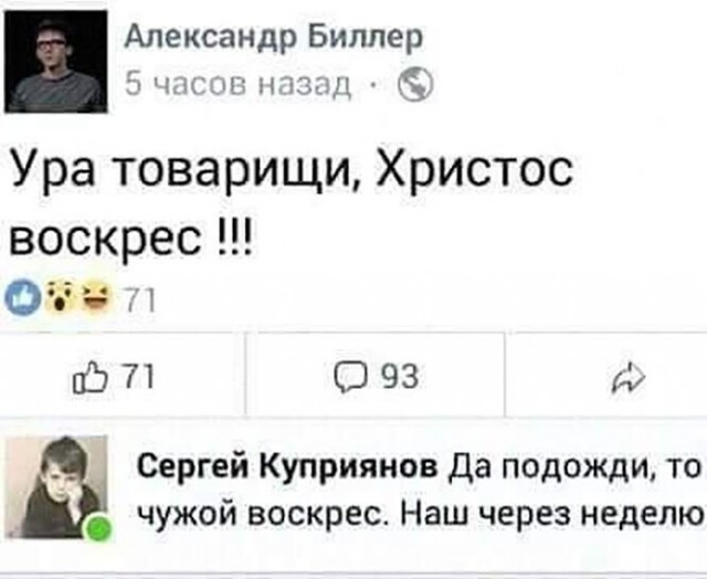 О религии в картинках с юмором