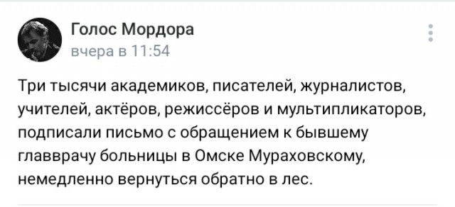 Путину доложили о покинувших Омск