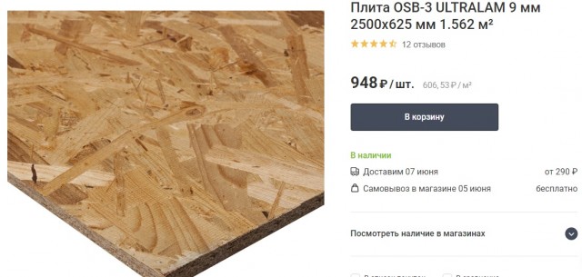 Я ох.ел с цены на стружку...