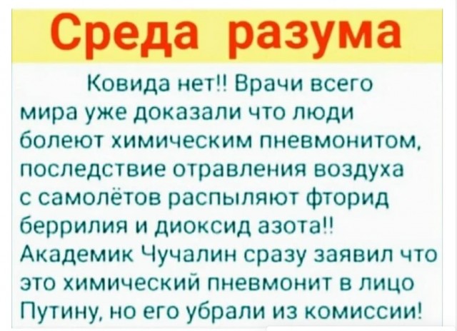 Пандемия. Коронавирус. Россия и мир. Последняя информация. Часть 23
