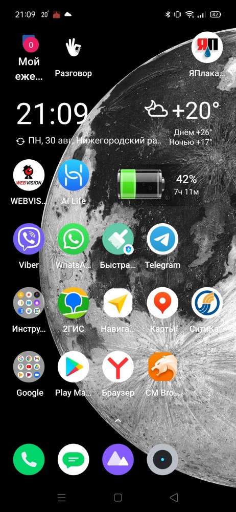 У кого что стоит на заставке телефона?
