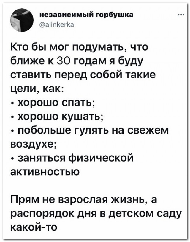 Забавные комментарии из социальных сетей (22.11.21)