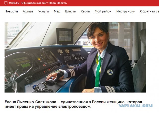 Первая в РФ женщина-машинист электропоезда выходит в свой первый самостоятельный рейс