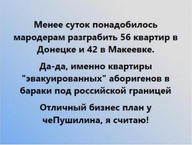 Беженцы из Донбасса в Таганроге размещены в спортзале (фото)