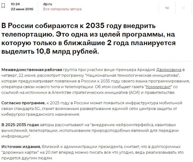 142 самолета SSJ 100 New, 270 самолетов MC-21, по 70 самолетов Ил-114 и Ту-214 к 2030 году