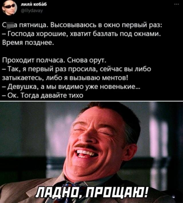 Картинки и мемы для настроения. Выходные скоро
