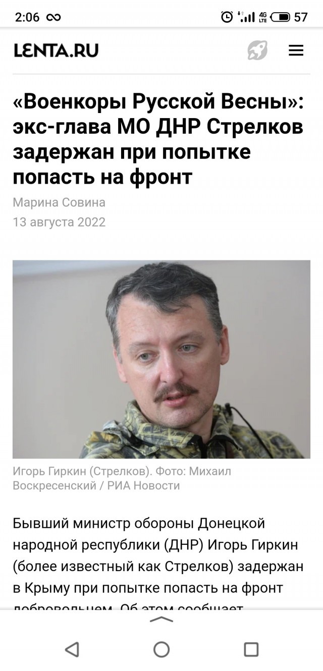 Где находится гиркин. Где находится гиркин. Где находится гиркин. Где находится гиркин. Где находится гиркин.