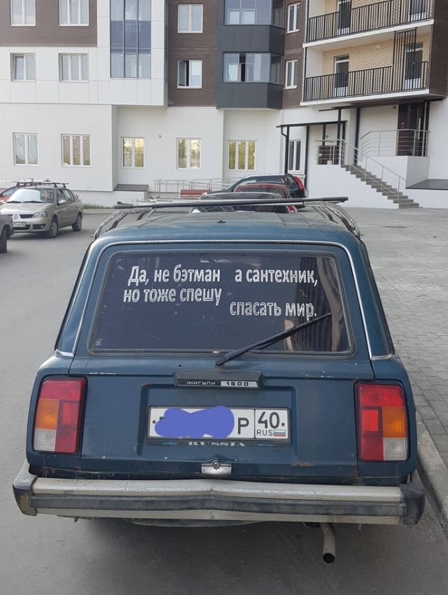 Автонадписей пост