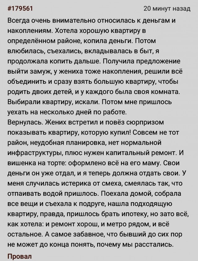 Квартира на маму...