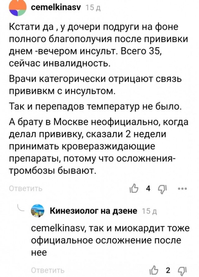 Победная поступь идиотизма по планете – том 4