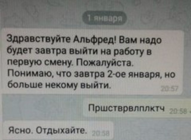 Человеку хорошо