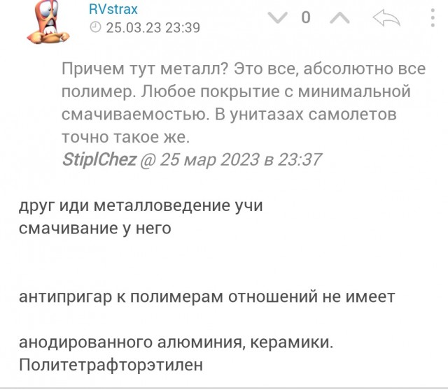Купил сковородку