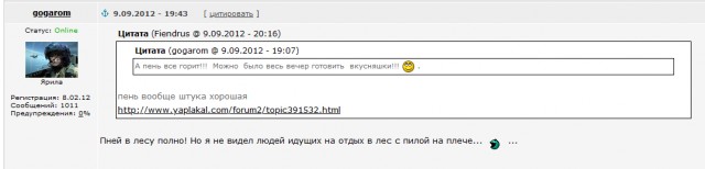 Пёс ждал не зря!