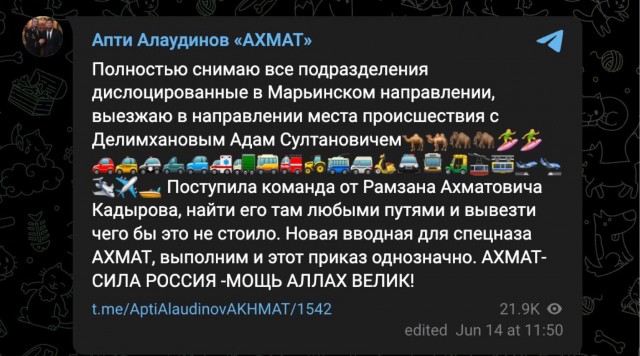 Кадыров обратился к ГУР