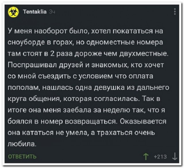 Картинки и мемы, всяко разно - 185