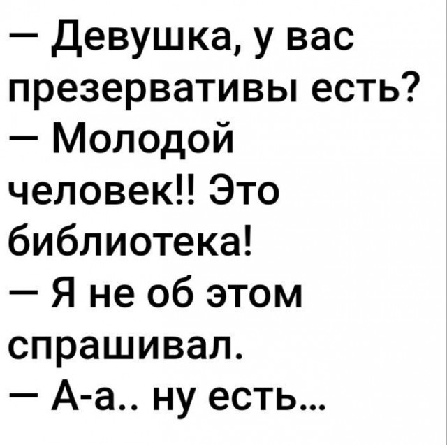 Юмор в картинках и без