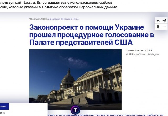 Палата представителей США приняла законопроект о передаче Украине активов РФ