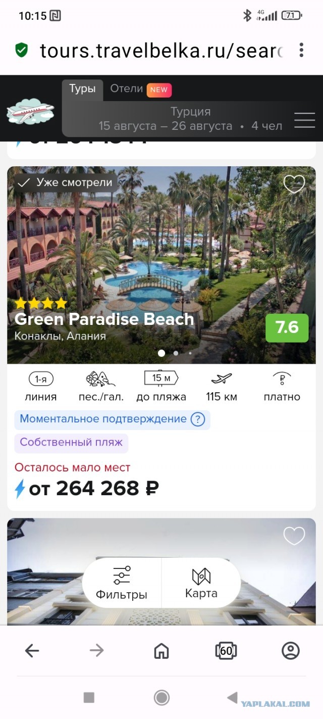 10 дней отдыха в Анапе обошлись в 426 тысяч рублей