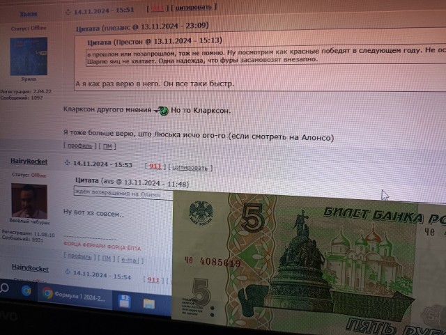 Формула 1 2024-2025