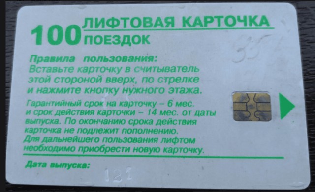 Платный проезд на лифтах в РФ, только плюсы для людей и экономики. Справедливость для жильцов и радость для лифтовиков