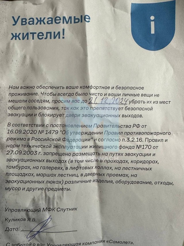 Москвич решил парковать мотоцикл прямо на лестничной площадке — на жалобы соседей байкер не реагирует