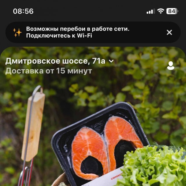 Масштабный сбой связи уже начался в Москве