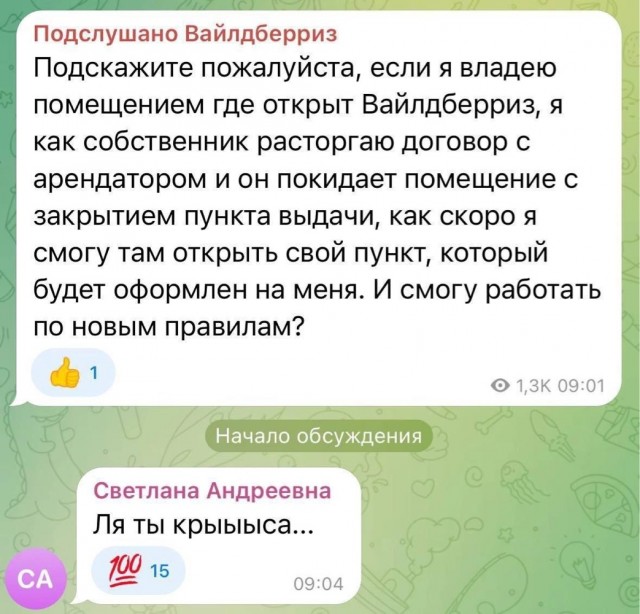 Просто бизнес