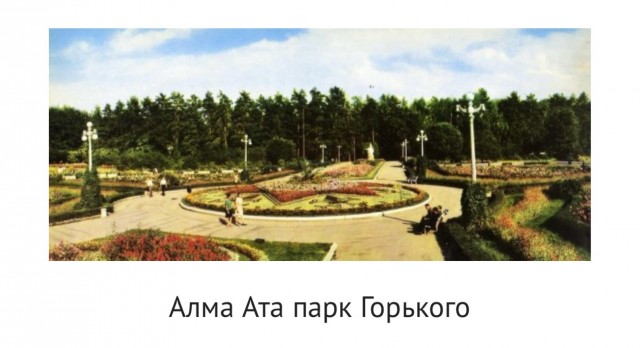 Парк собирает друзей