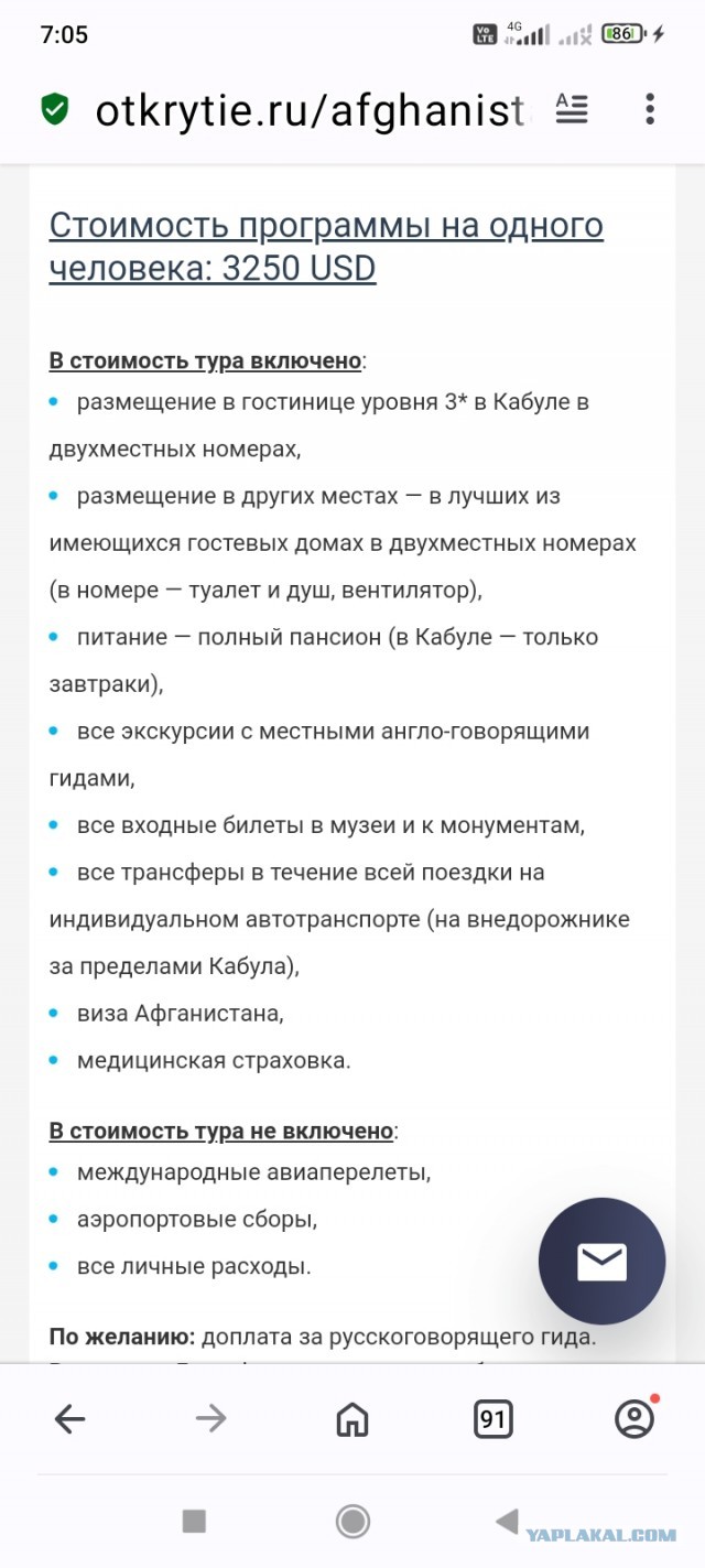 В России начали продавать первые туры в Афганистан, стоимость такого тура начинается от 230 тысяч рублей.