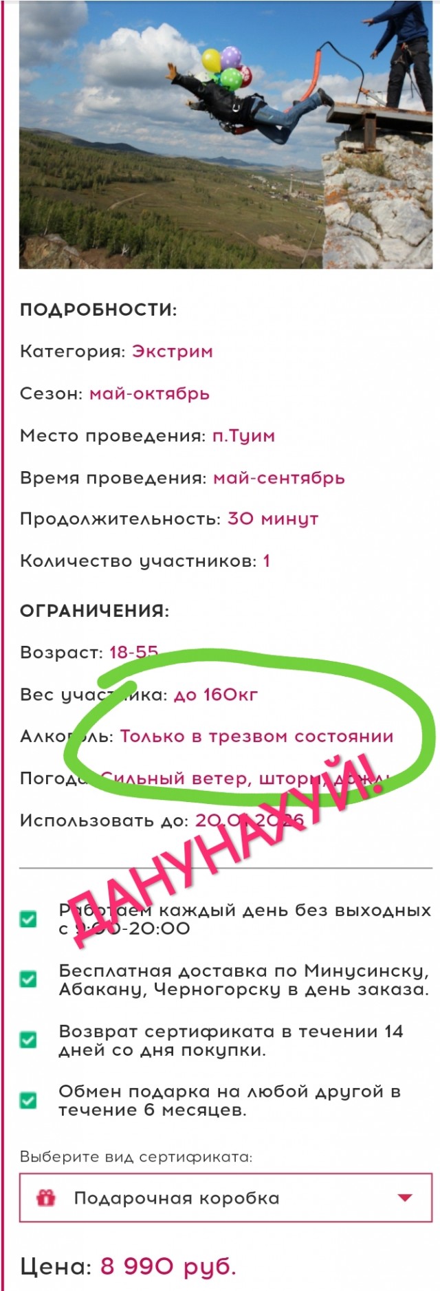 Утимские яблоки