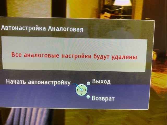 Вопрос по настройке каналов ТВ